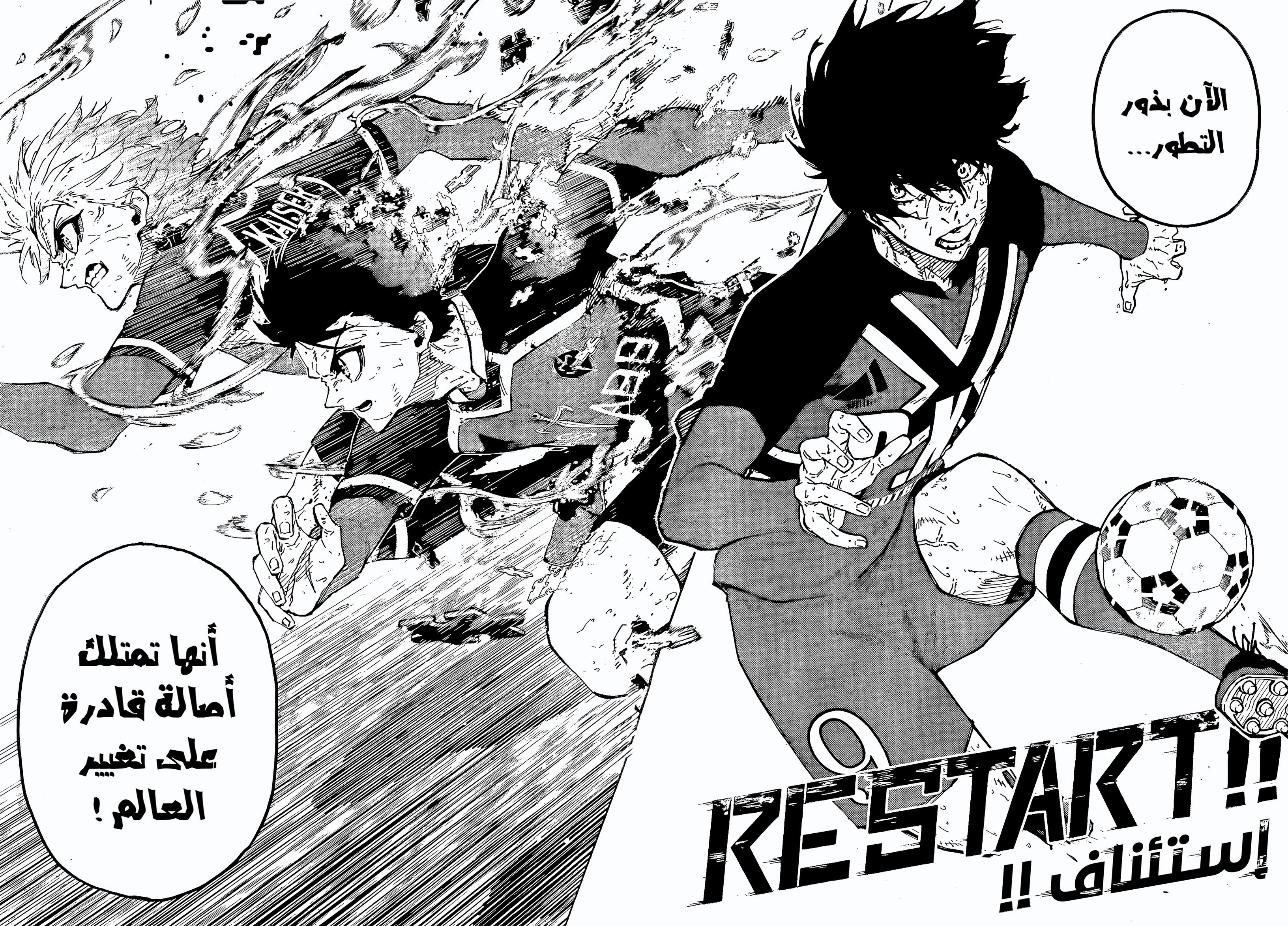 Read Blue Lock AR Manga Online