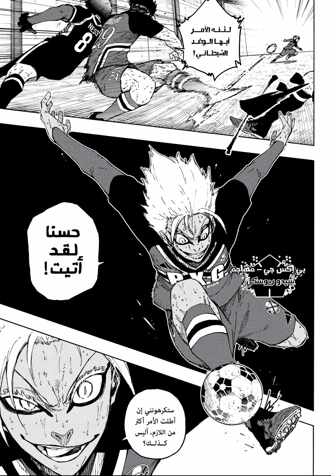 Read Blue Lock AR Manga Online