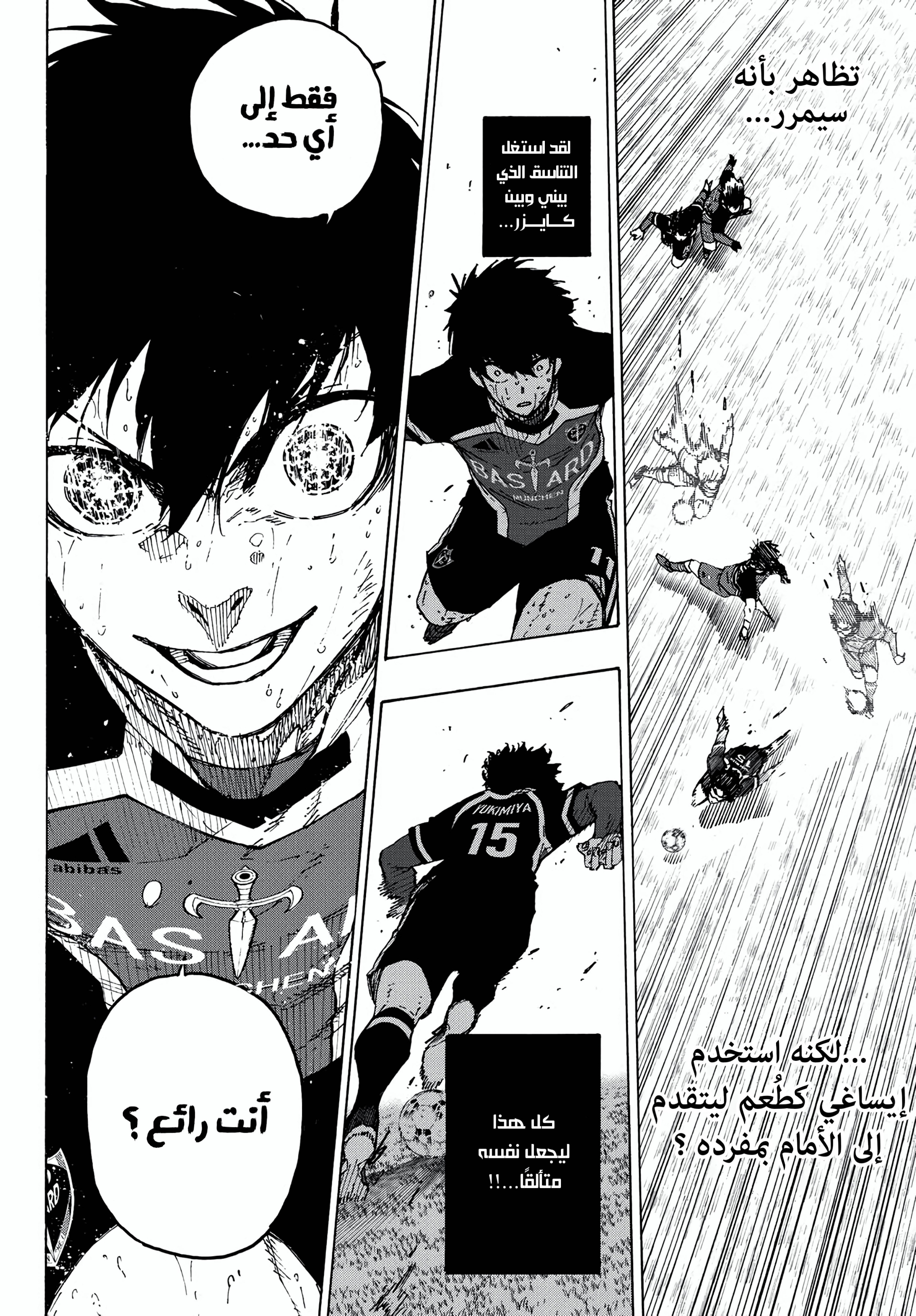 Read Blue Lock AR Manga Online