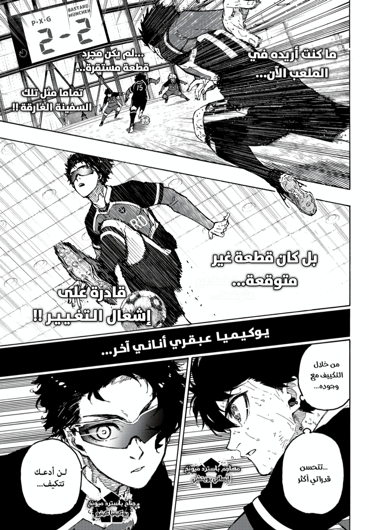 Read Blue Lock AR Manga Online