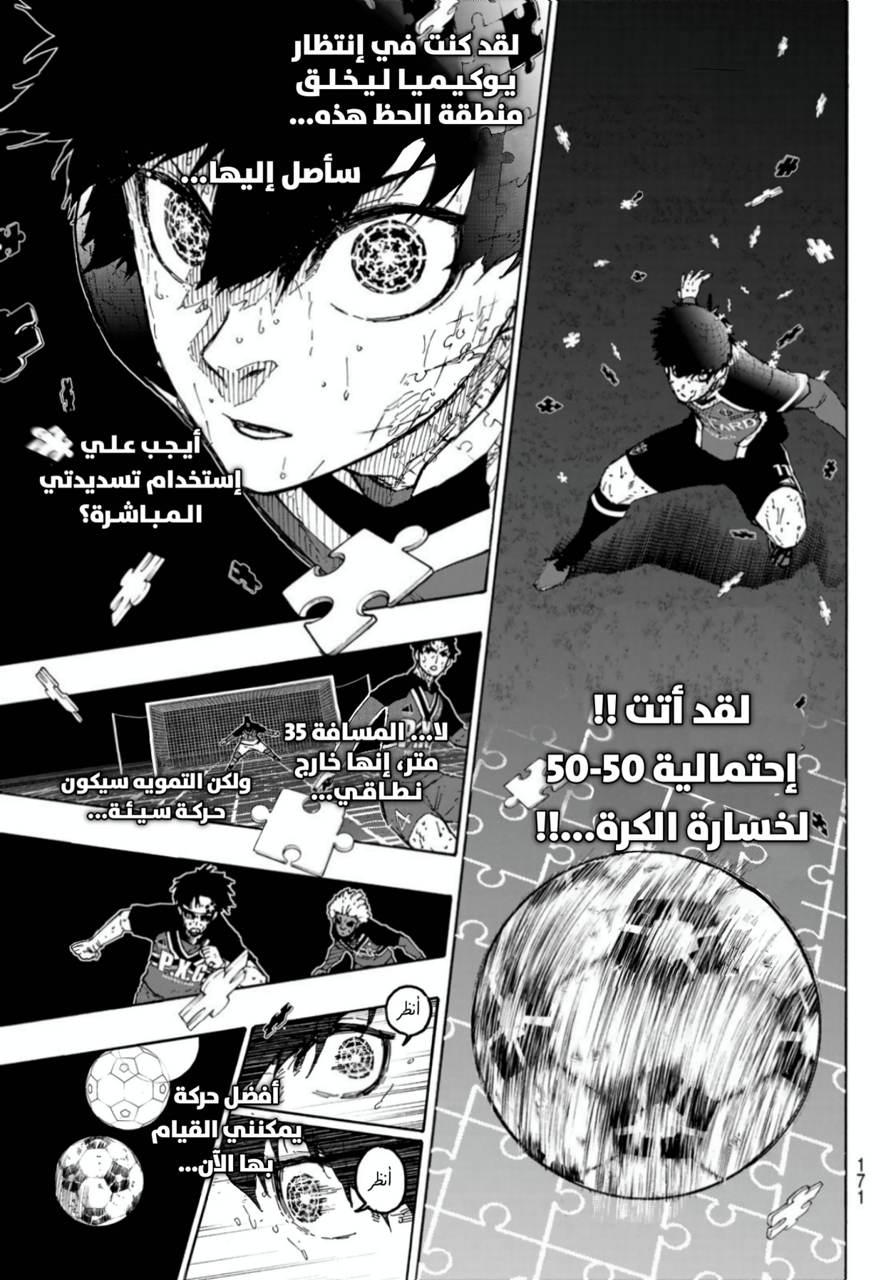 Read Blue Lock AR Manga Online