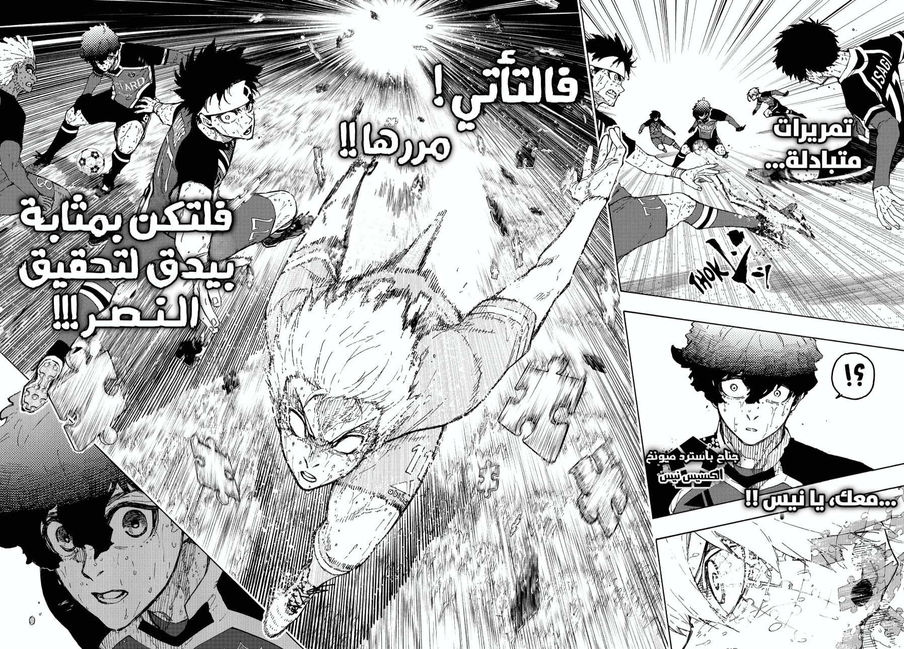 Read Blue Lock AR Manga Online