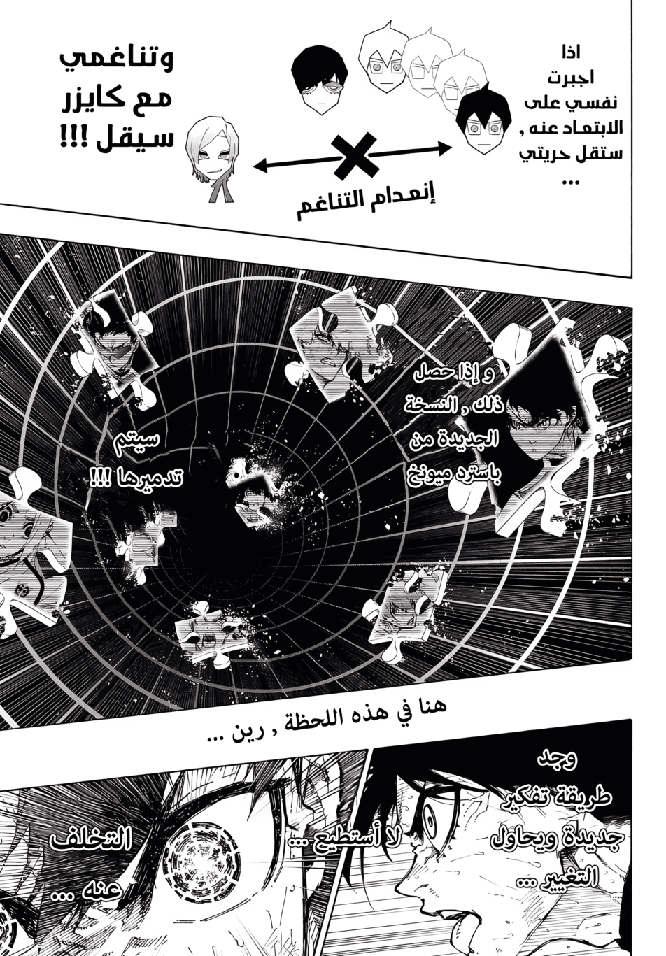 Read Blue Lock AR Manga Online