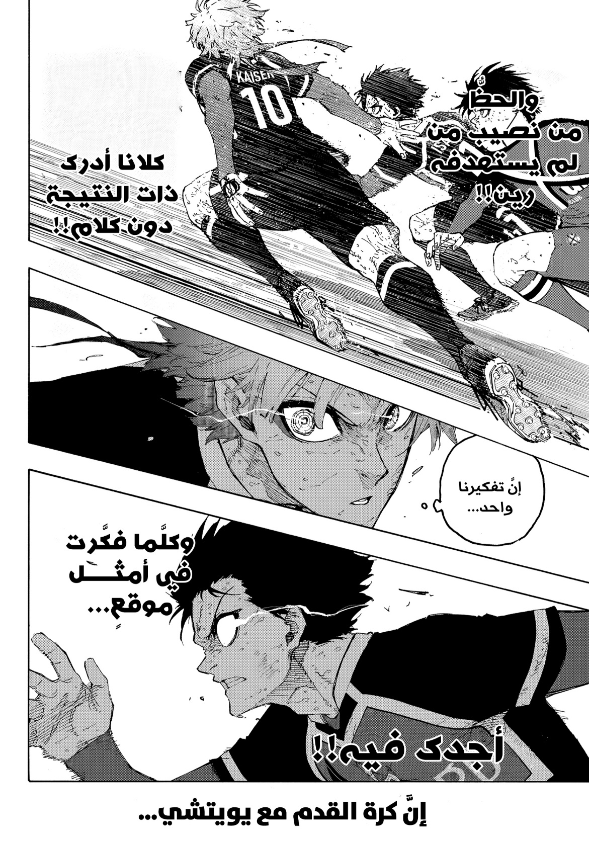 Read Blue Lock AR Manga Online