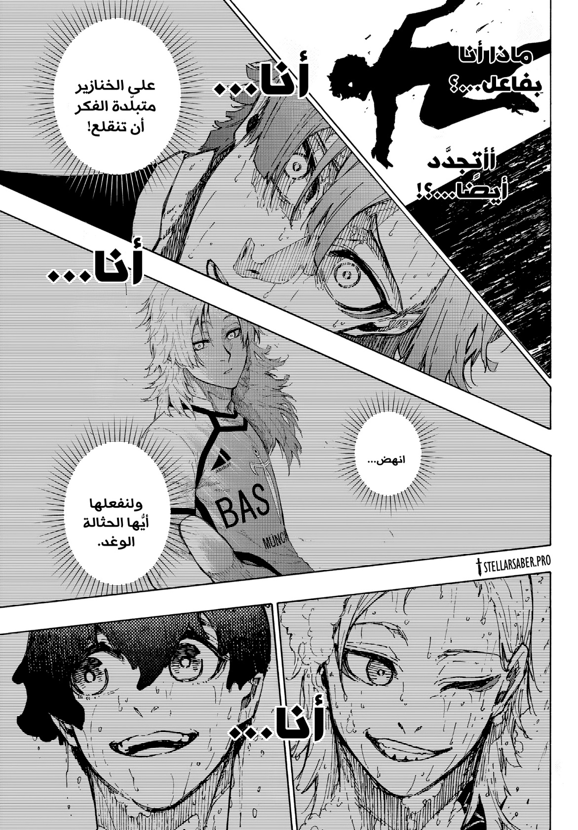Read Blue Lock AR Manga Online