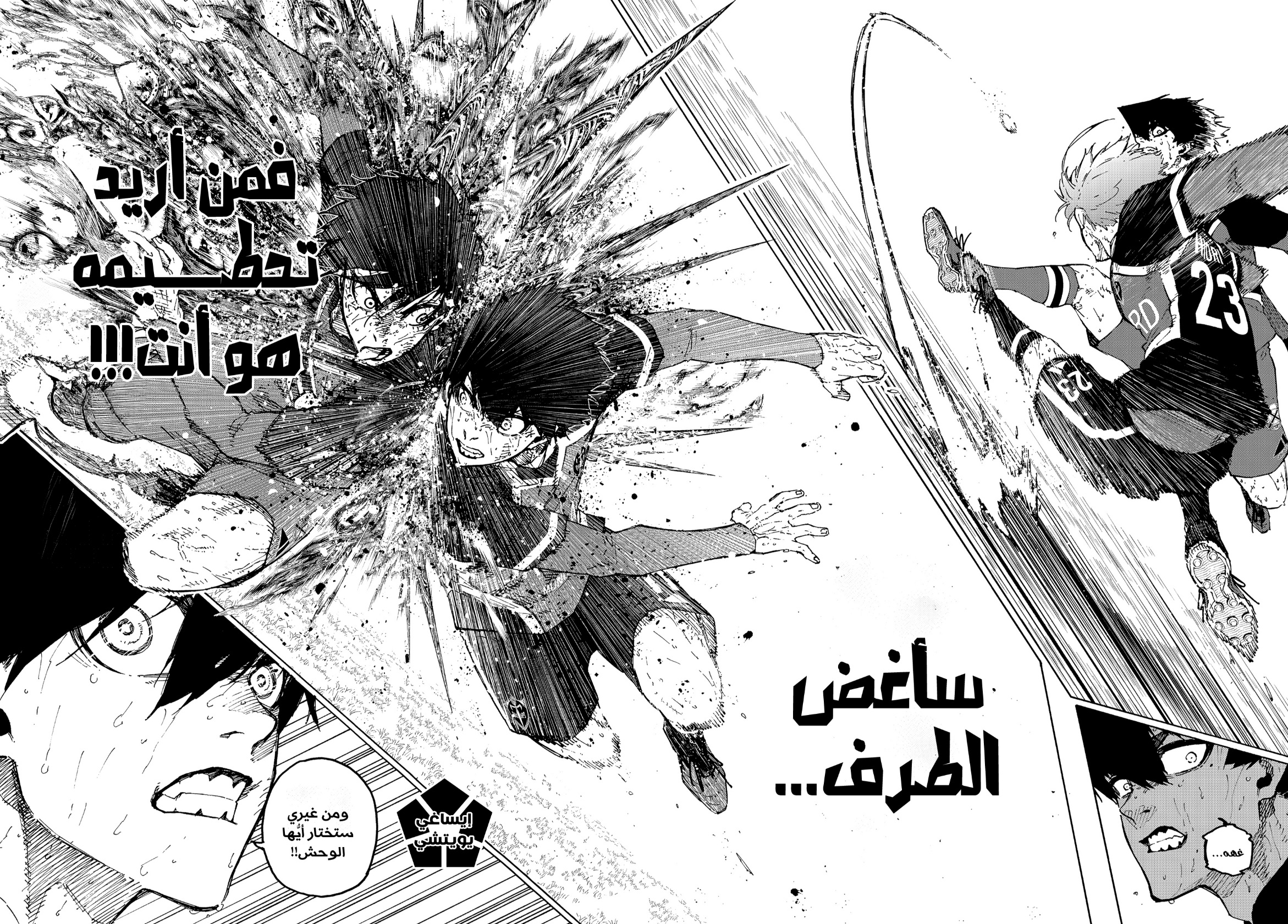 Read Blue Lock AR Manga Online