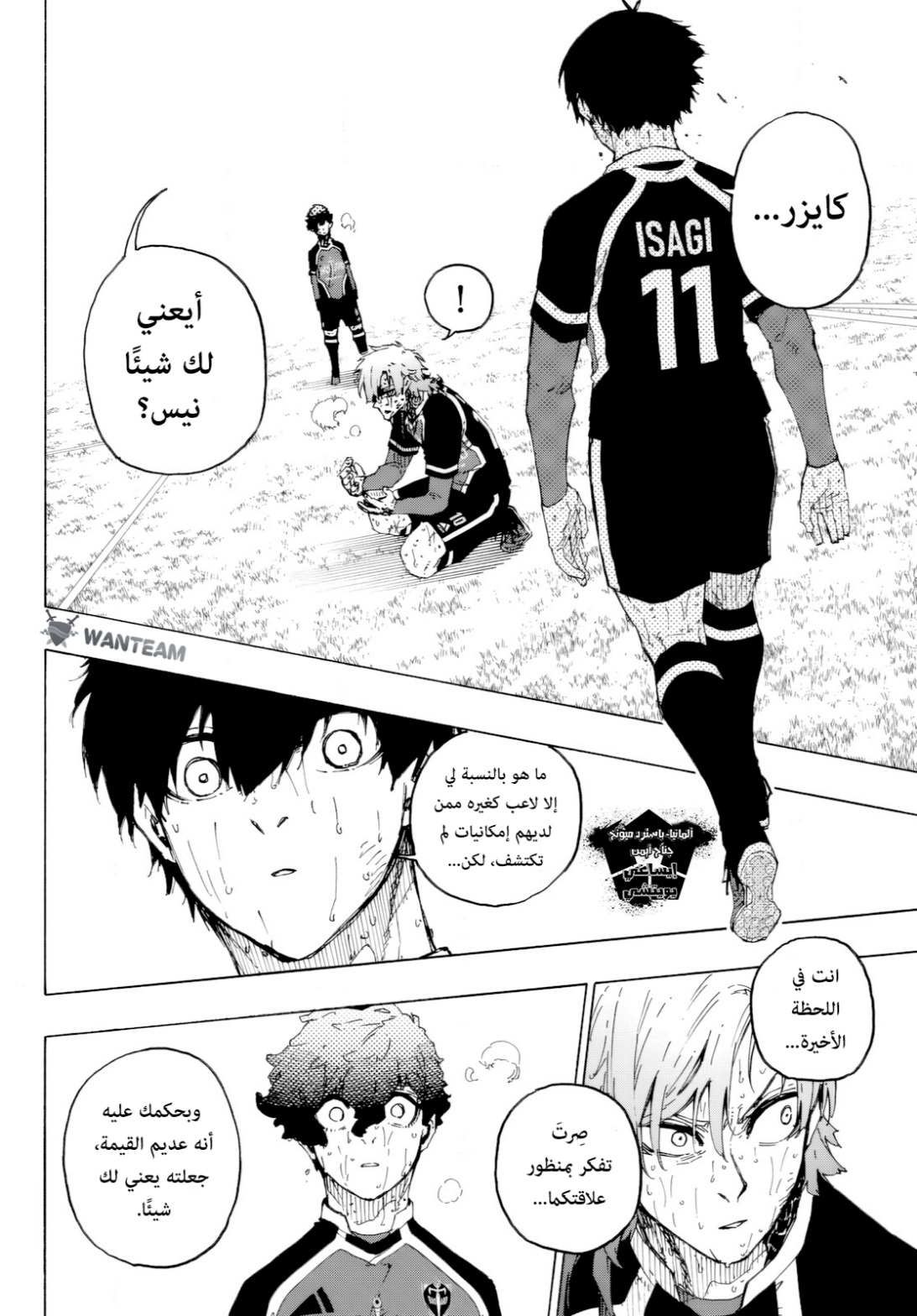 Read Blue Lock AR Manga Online