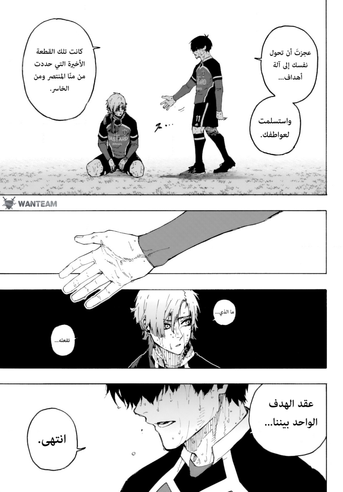 Read Blue Lock AR Manga Online