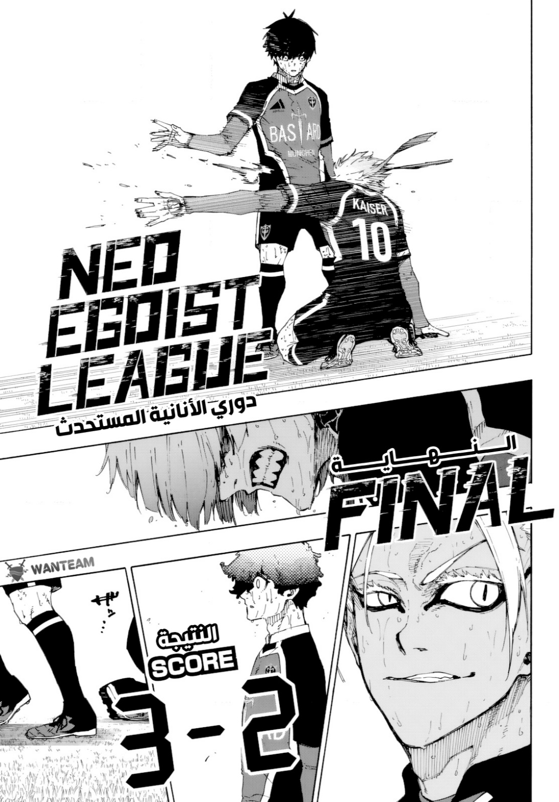 Read Blue Lock AR Manga Online