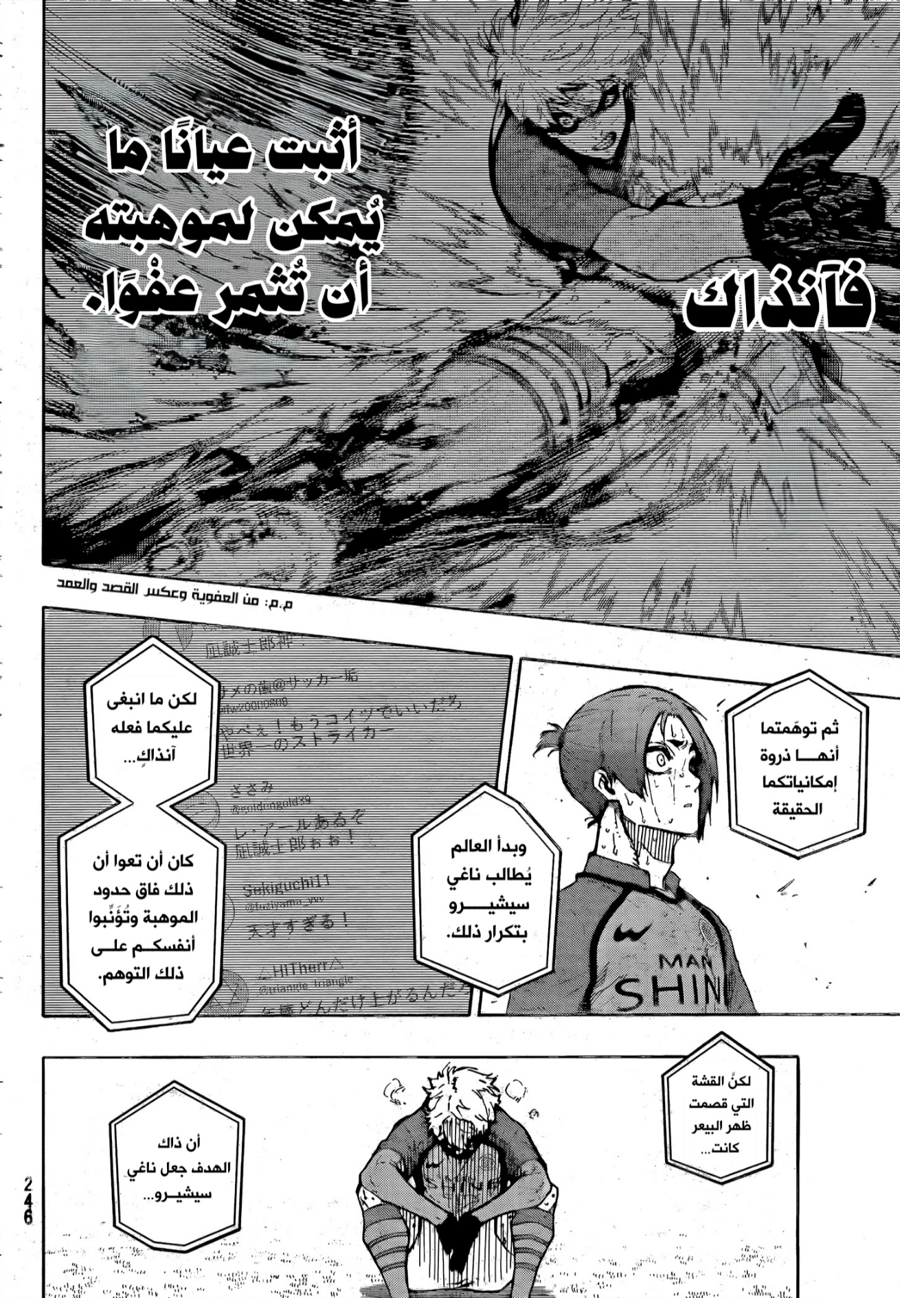 Read Blue Lock AR Manga Online