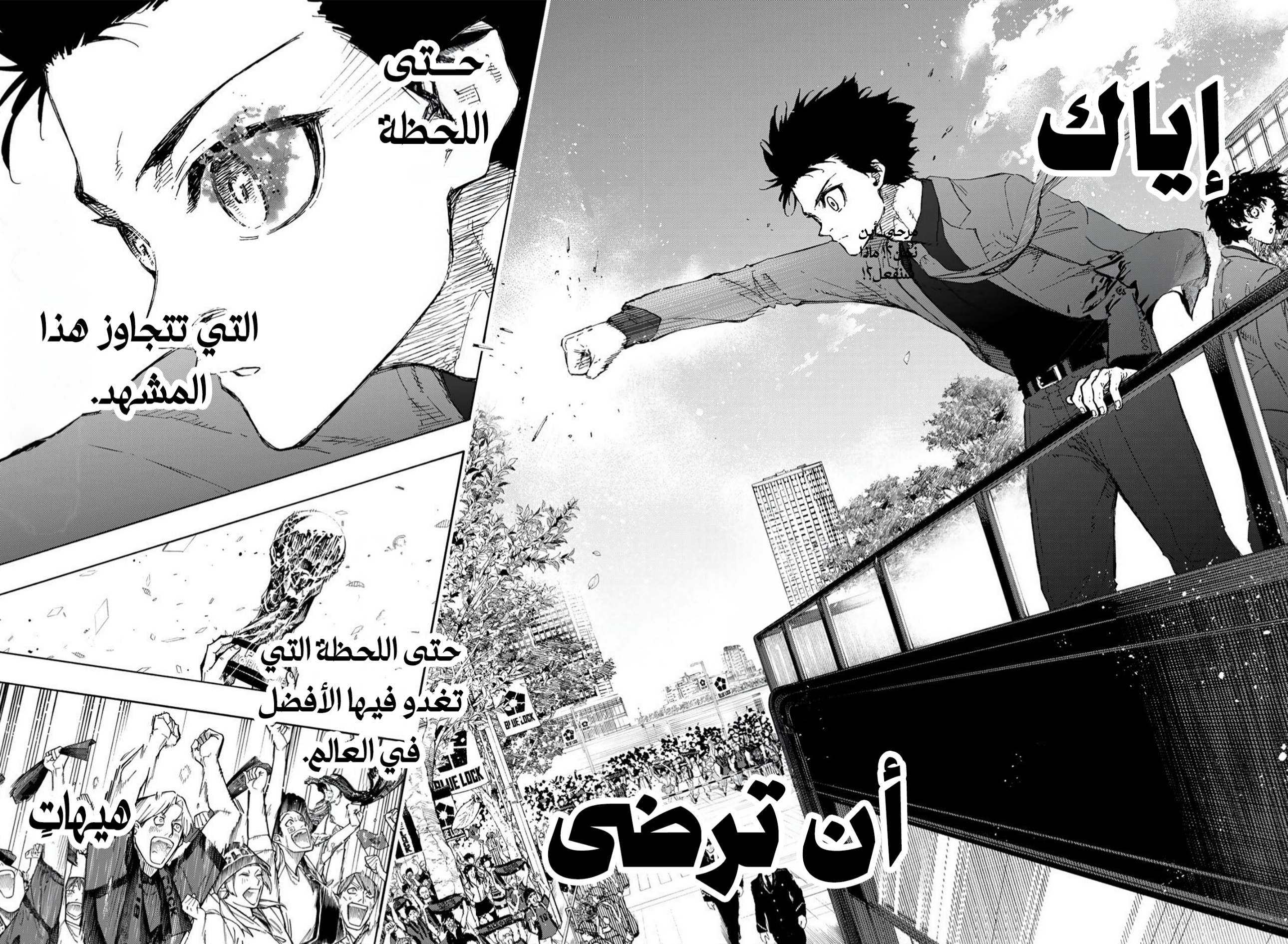 Read Blue Lock AR Manga Online