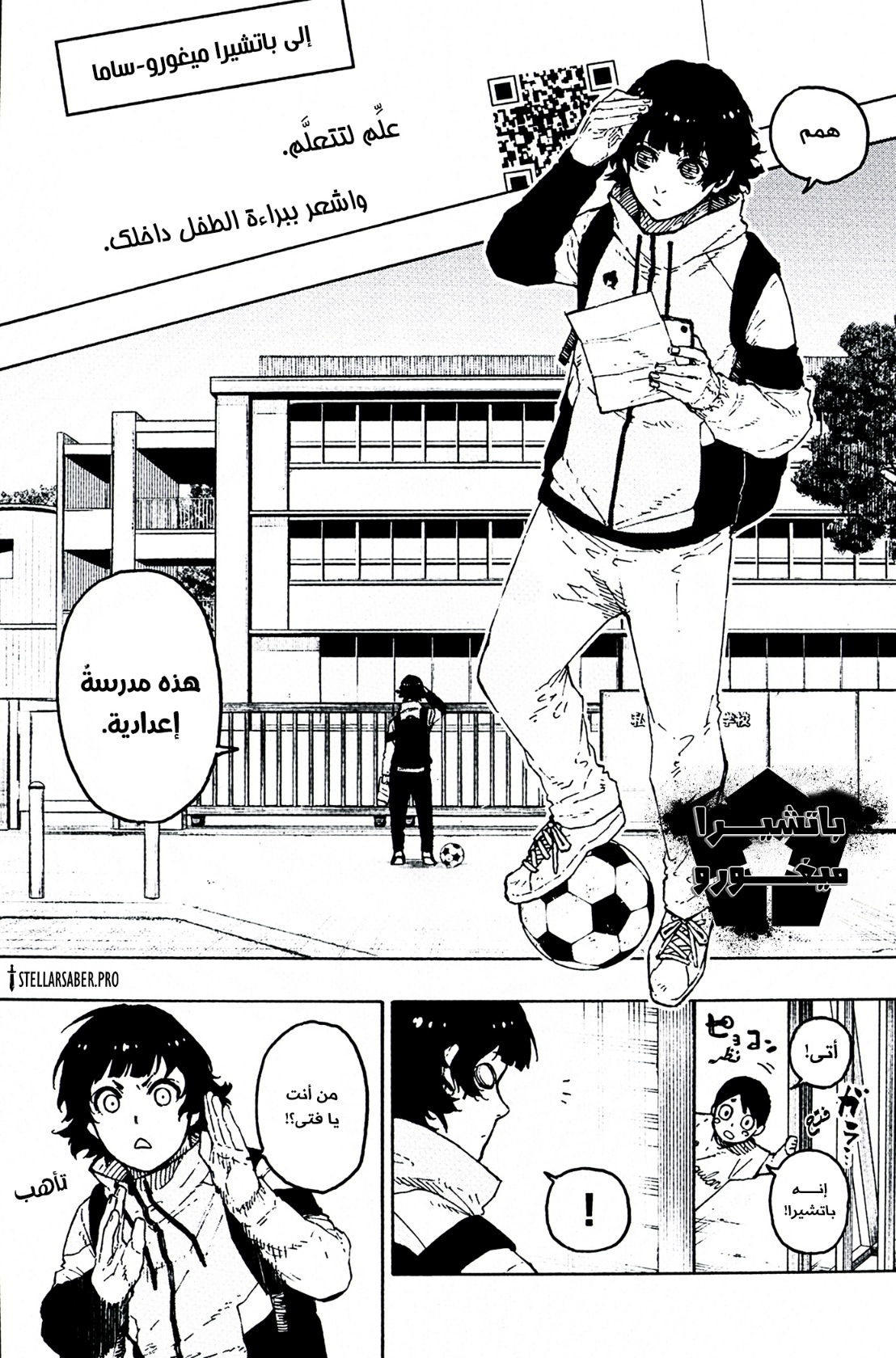 Read Blue Lock AR Manga Online