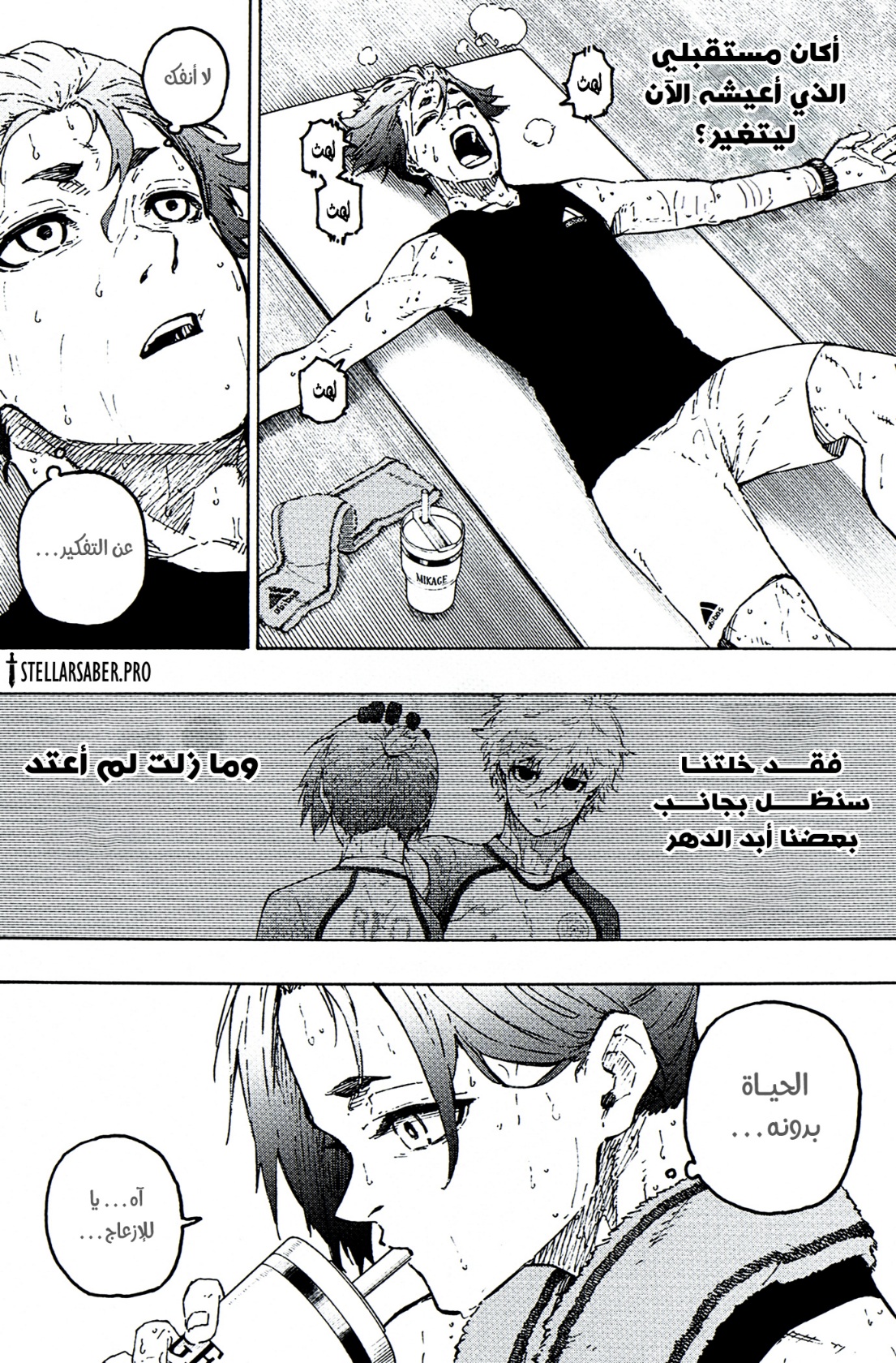 Read Blue Lock AR Manga Online