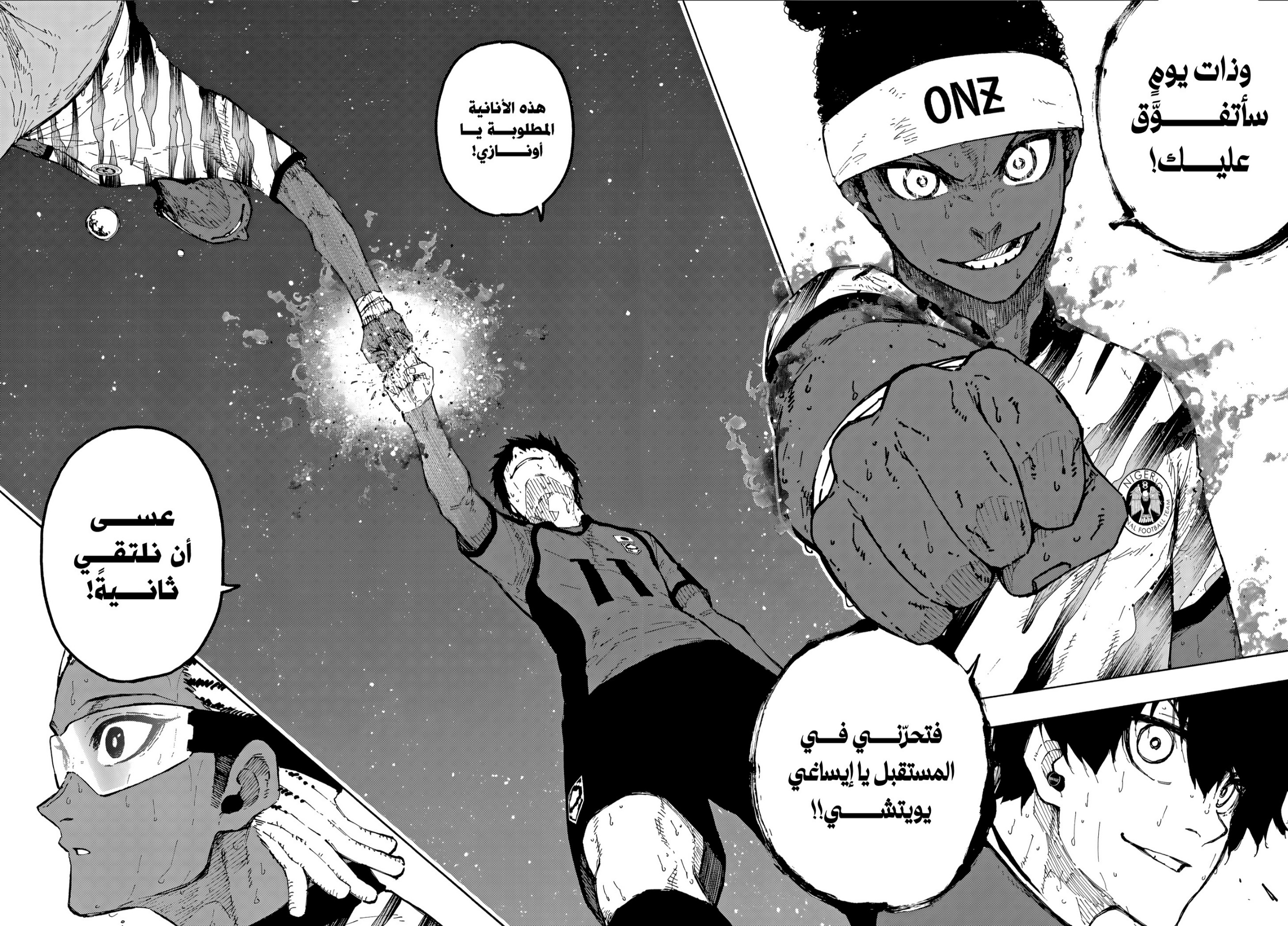 Read Blue Lock AR Manga Online