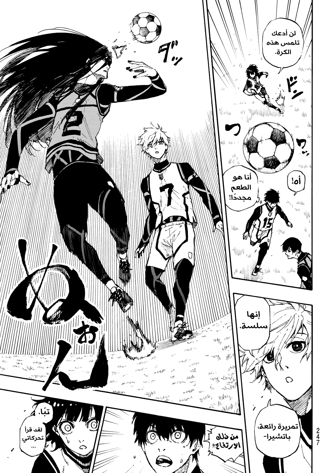 Read Blue Lock AR Manga Online