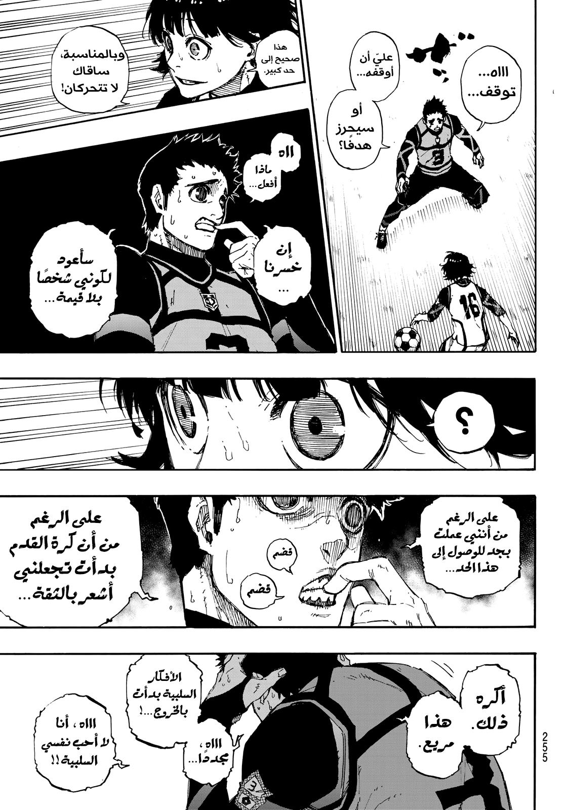 Read Blue Lock AR Manga Online