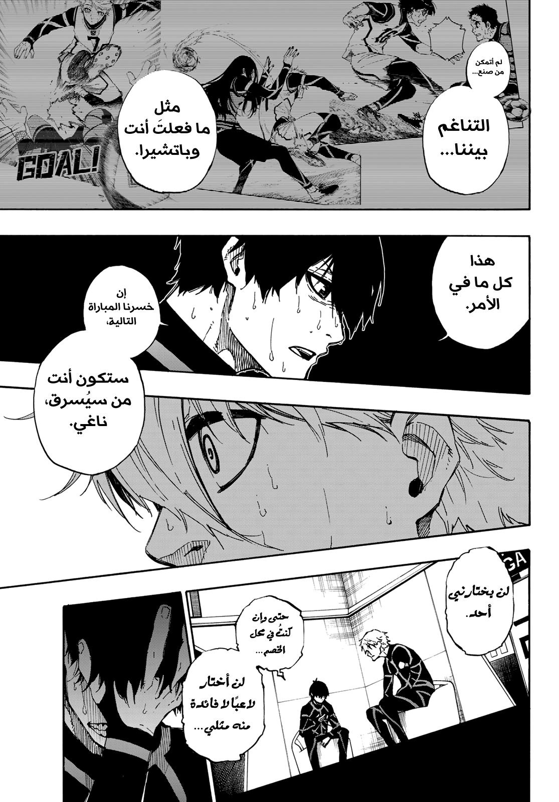 Read Blue Lock AR Manga Online