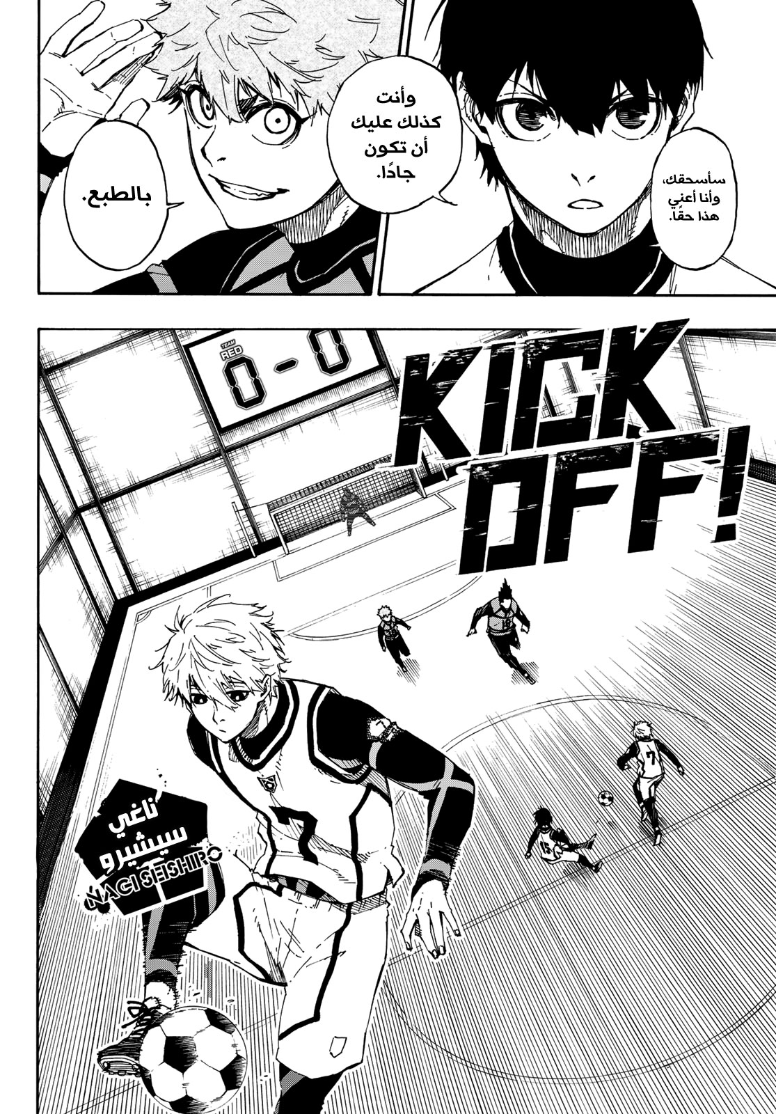 Read Blue Lock AR Manga Online