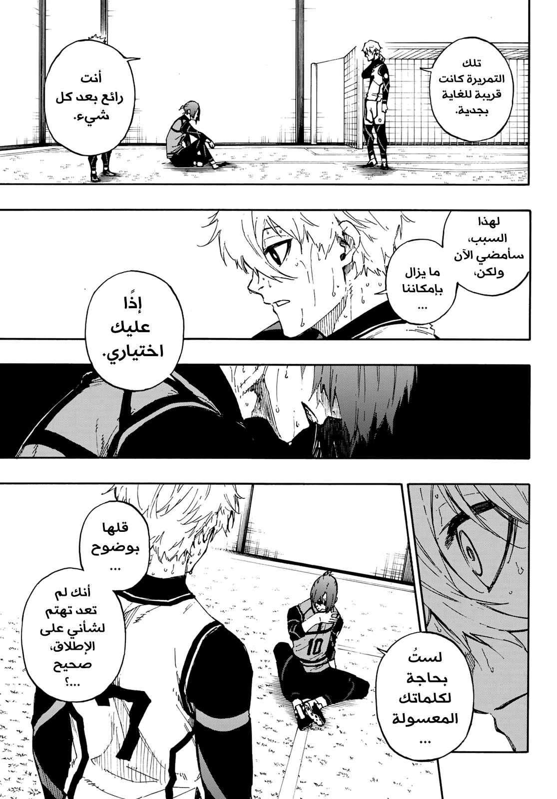 Read Blue Lock AR Manga Online