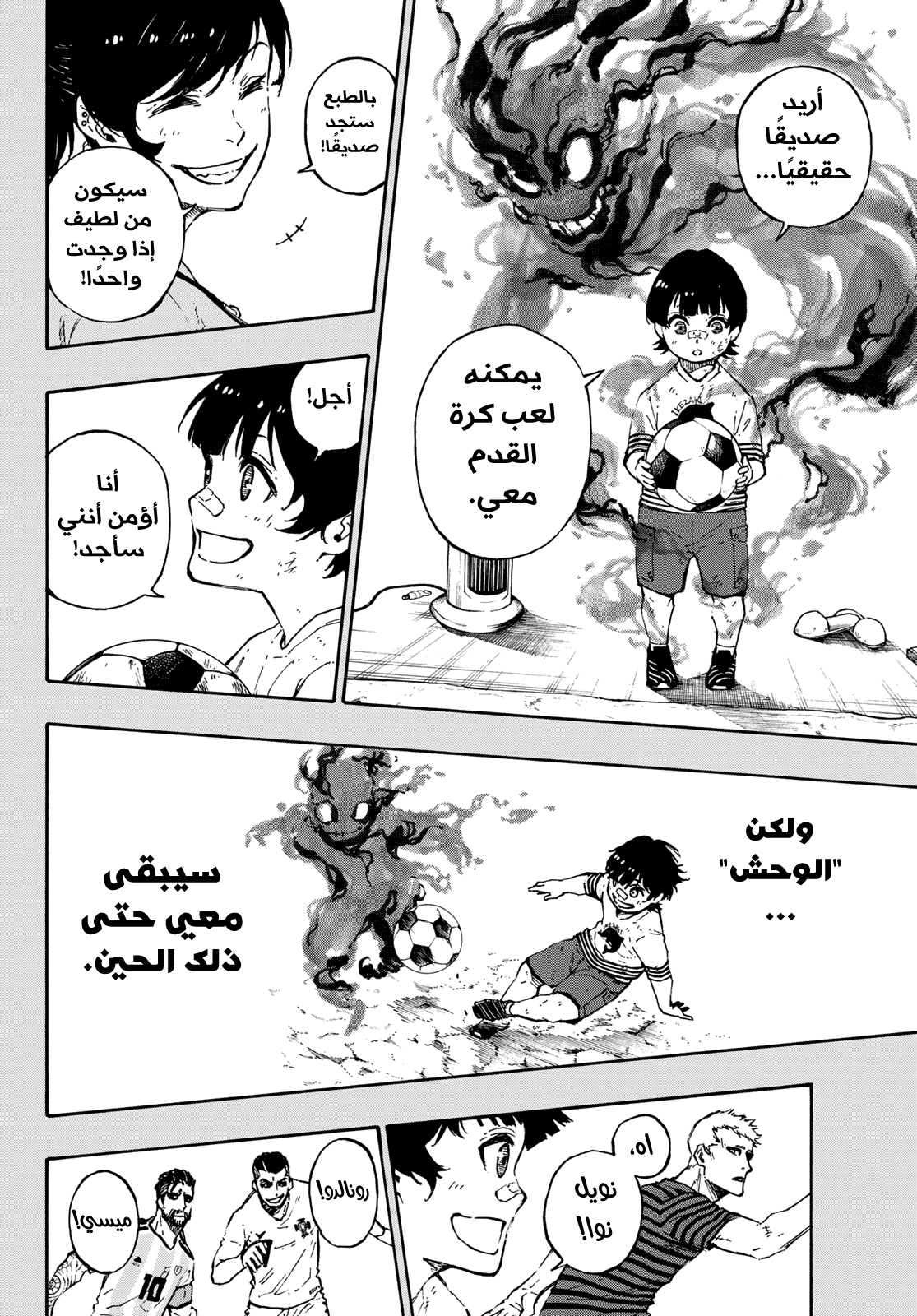 Read Blue Lock AR Manga Online
