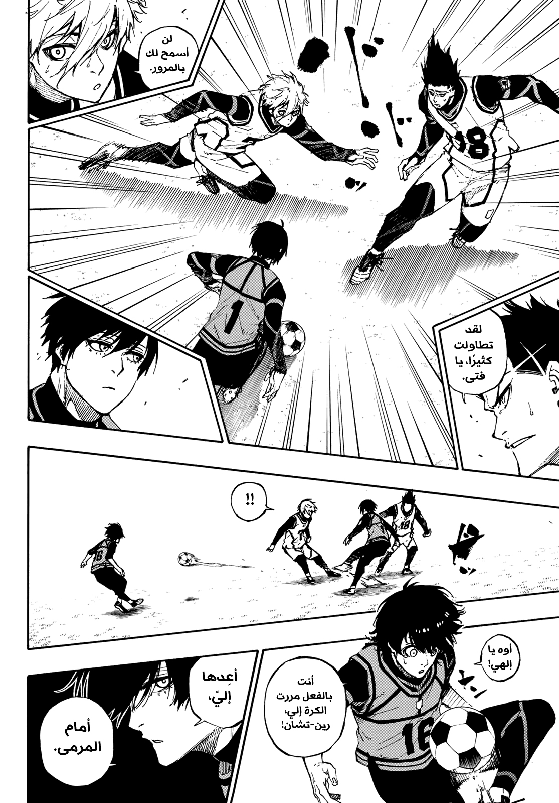 Read Blue Lock AR Manga Online