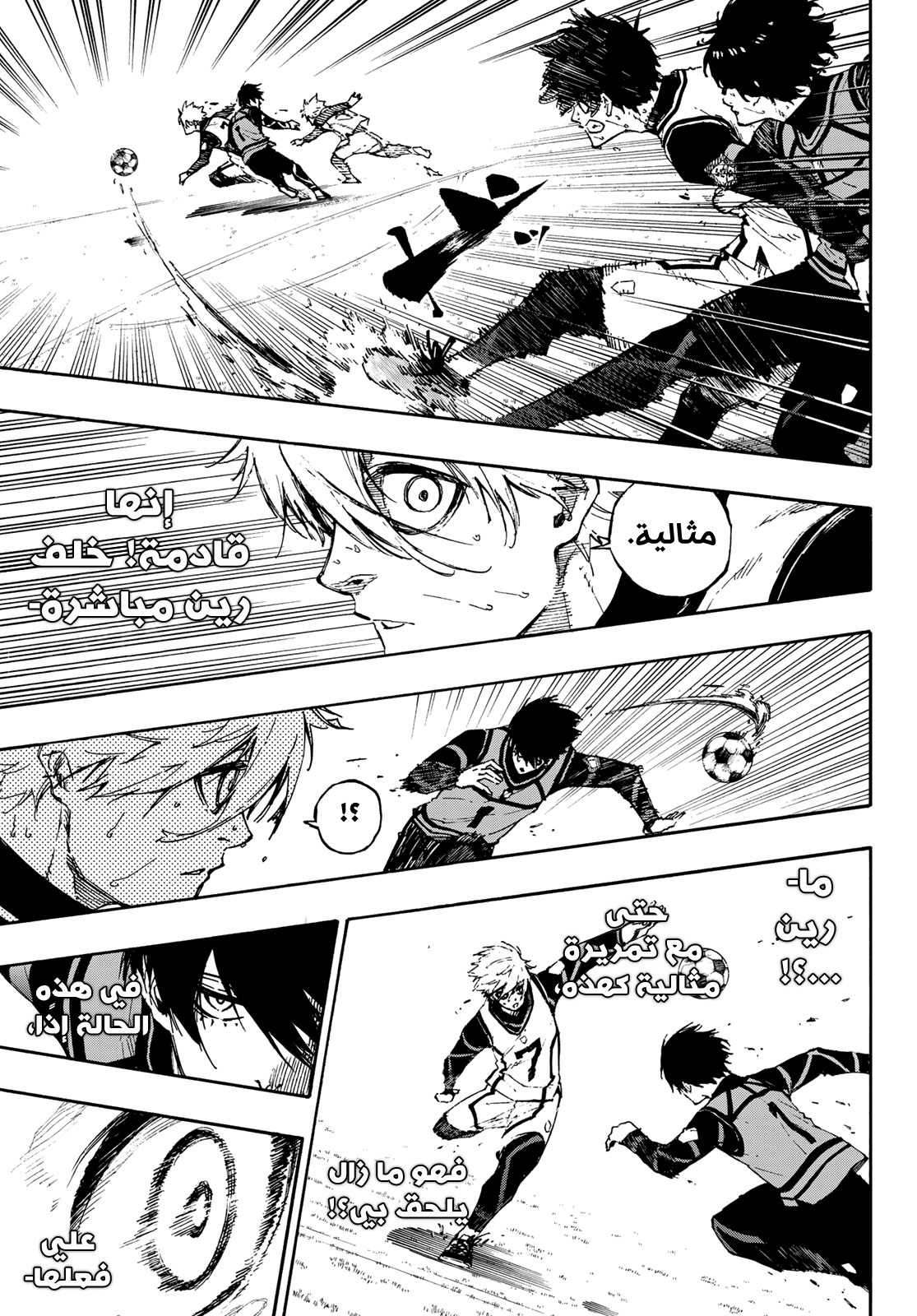 Read Blue Lock AR Manga Online
