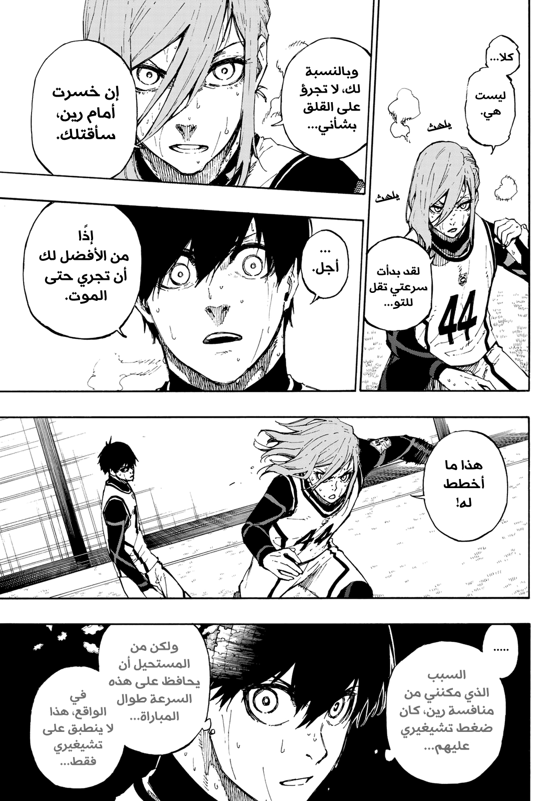 Read Blue Lock AR Manga Online