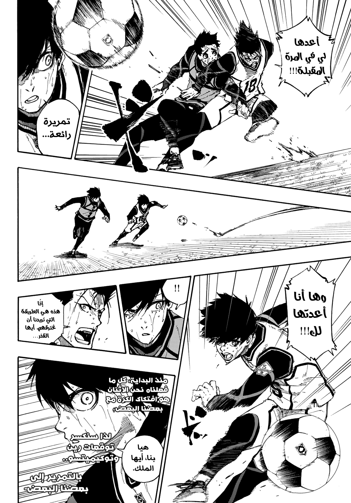 Read Blue Lock AR Manga Online