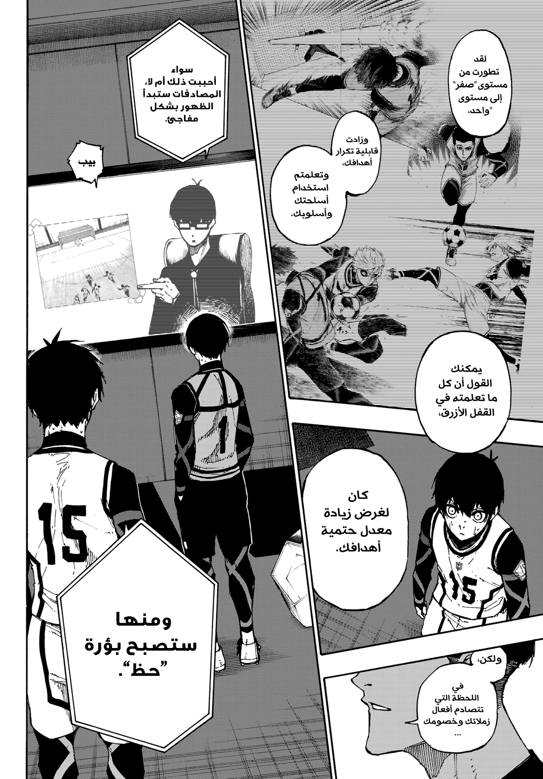 Read Blue Lock AR Manga Online