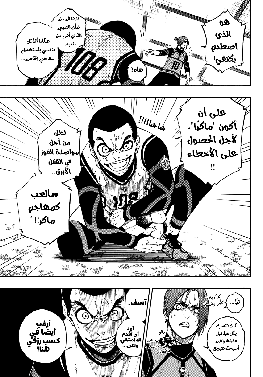Read Blue Lock AR Manga Online