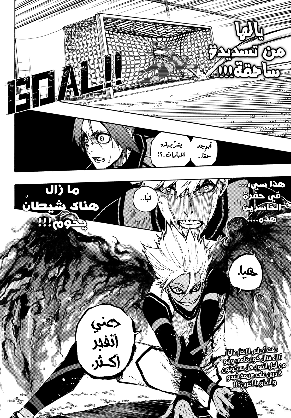 Read Blue Lock AR Manga Online