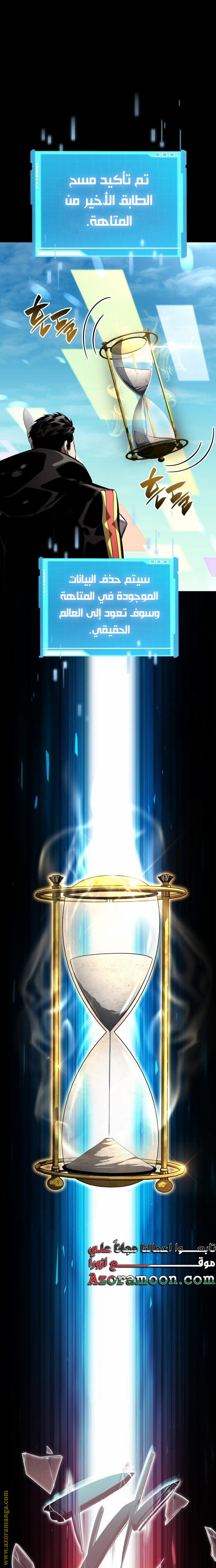 Read Boundless Necromancer AR Manga Online