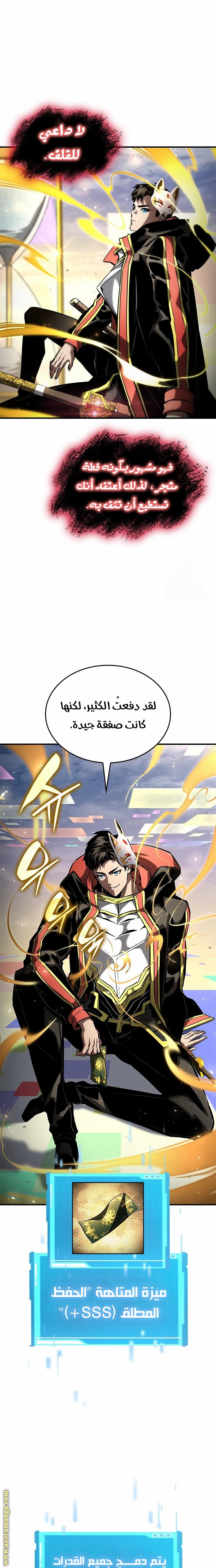 Read Boundless Necromancer AR Manga Online