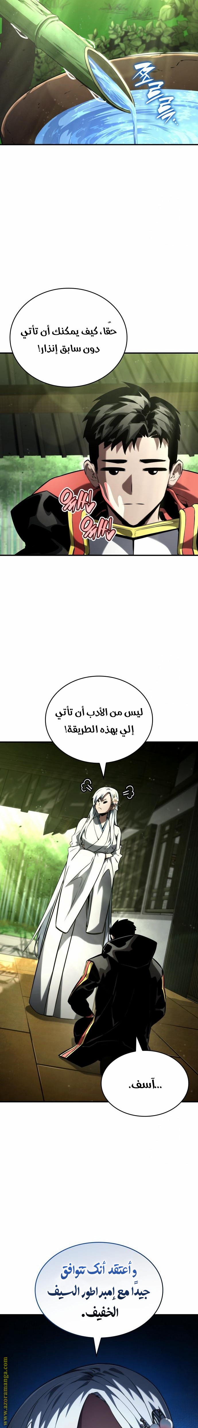 Read Boundless Necromancer AR Manga Online