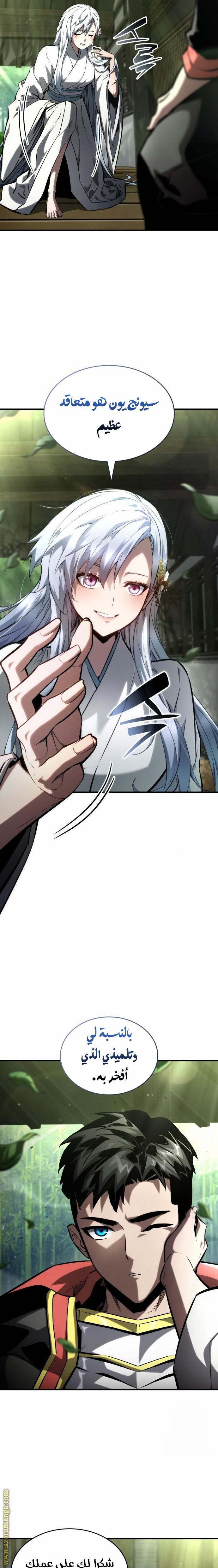 Read Boundless Necromancer AR Manga Online