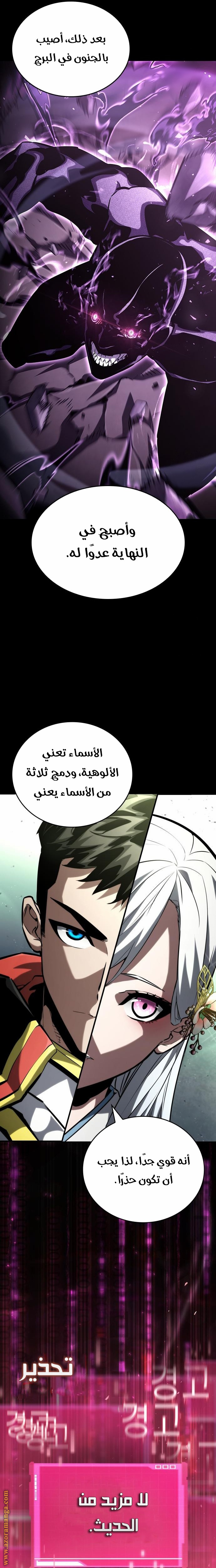 Read Boundless Necromancer AR Manga Online