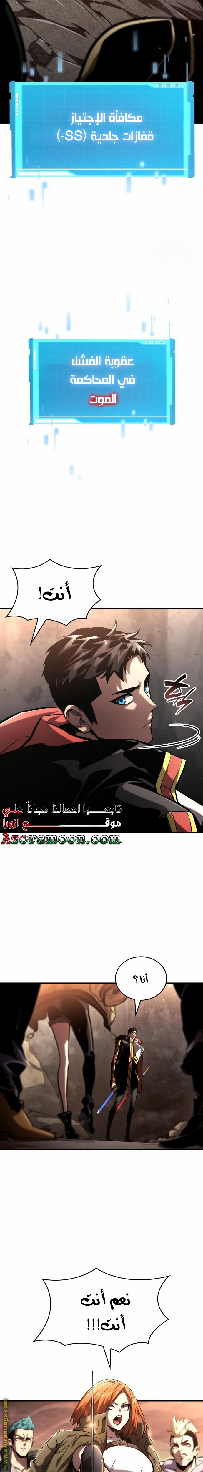 Read Boundless Necromancer AR Manga Online