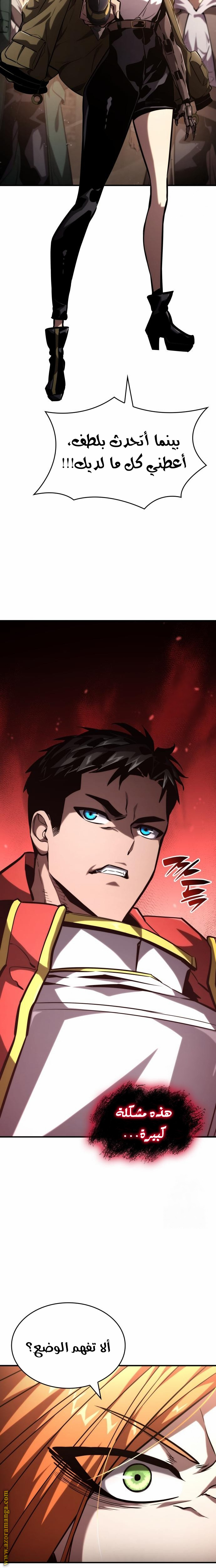 Read Boundless Necromancer AR Manga Online