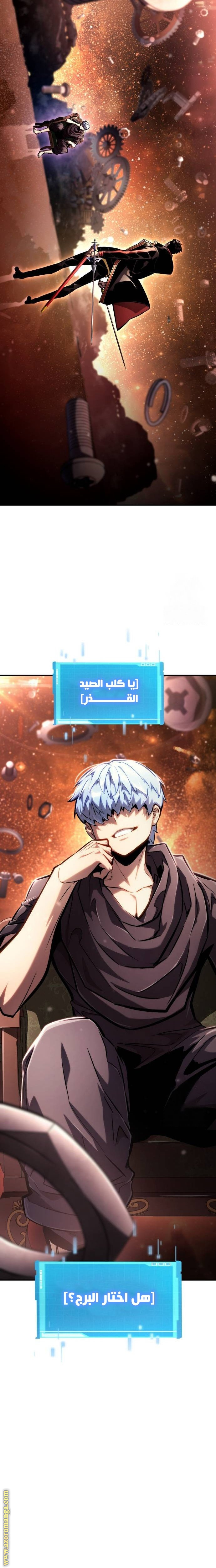 Read Boundless Necromancer AR Manga Online