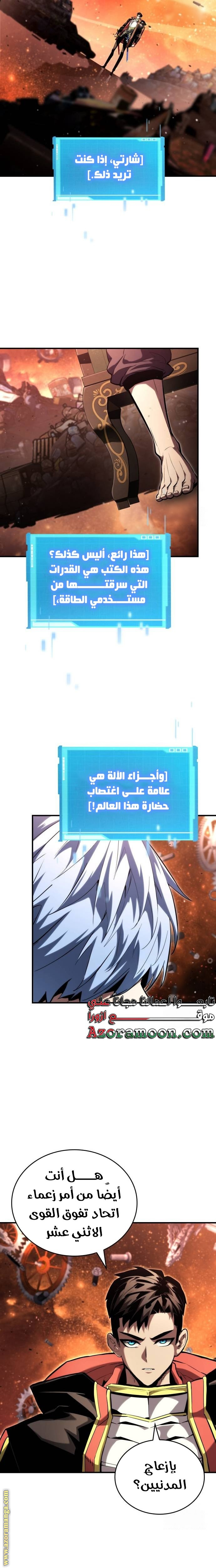 Read Boundless Necromancer AR Manga Online