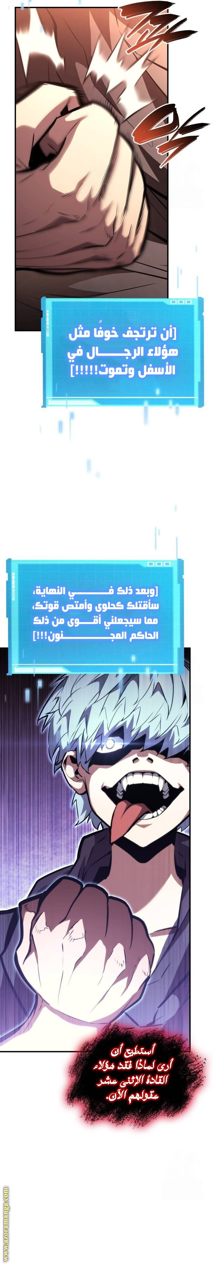 Read Boundless Necromancer AR Manga Online