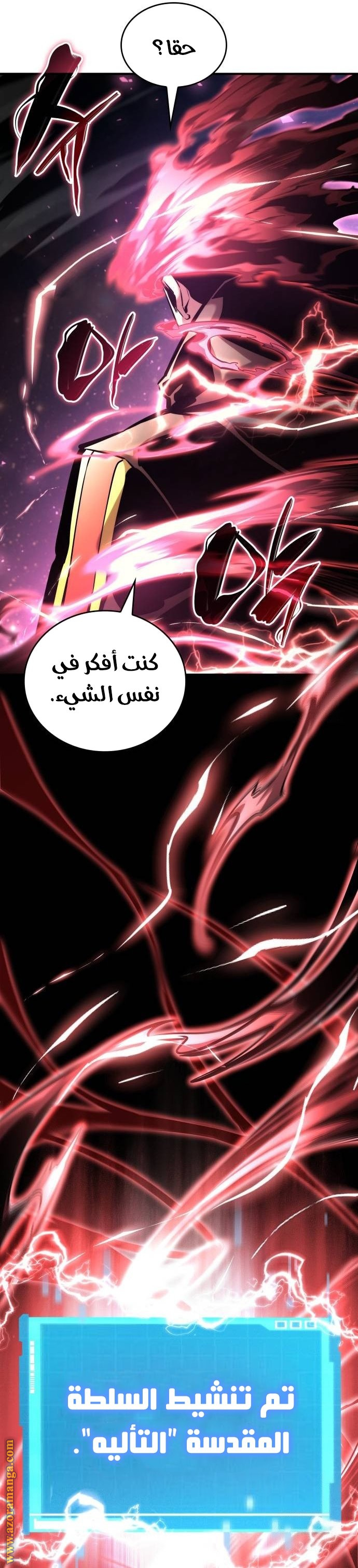 Read Boundless Necromancer AR Manga Online
