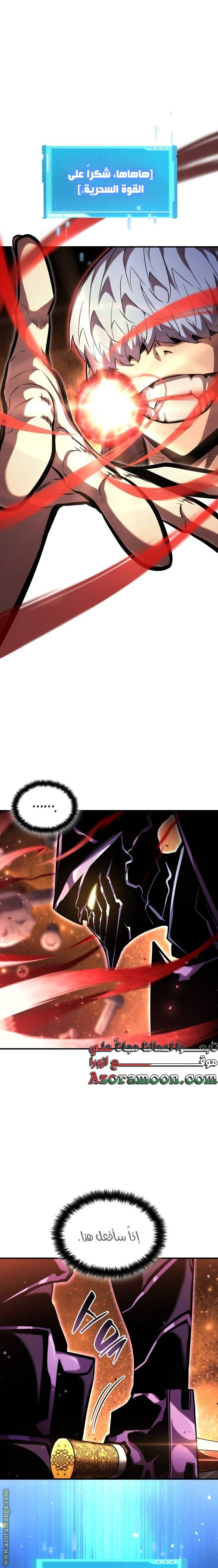 Read Boundless Necromancer AR Manga Online