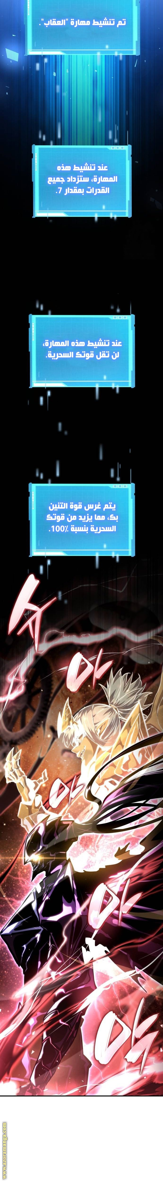 Read Boundless Necromancer AR Manga Online