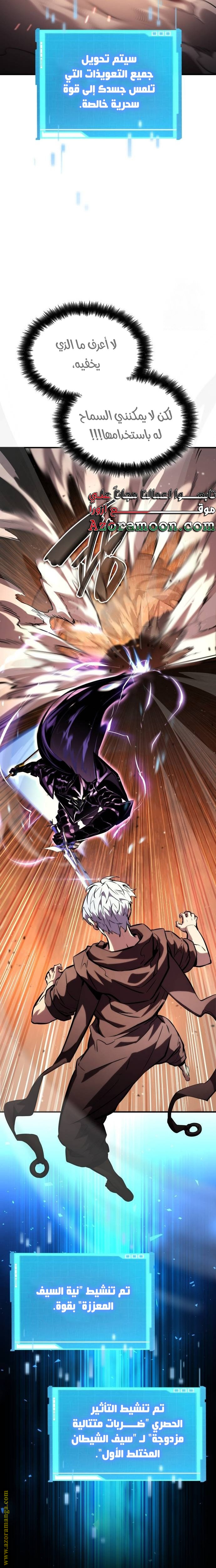 Read Boundless Necromancer AR Manga Online