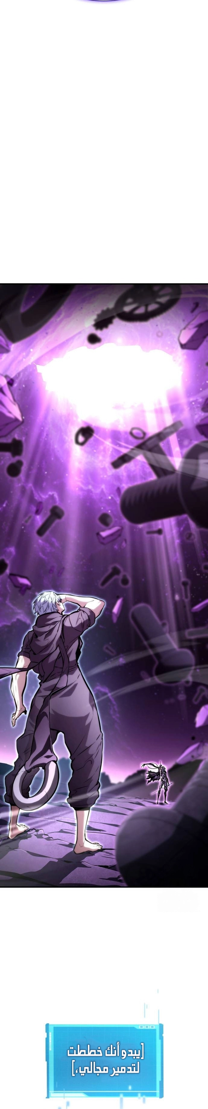 Read Boundless Necromancer AR Manga Online