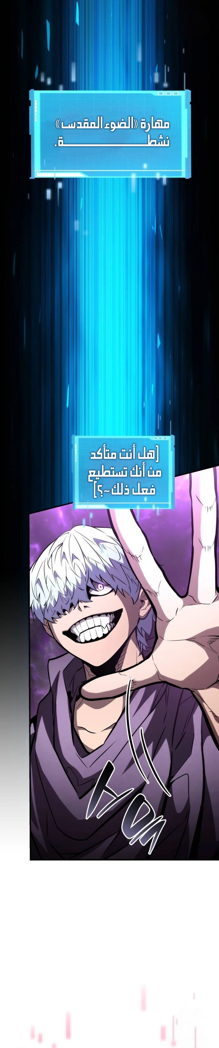 Read Boundless Necromancer AR Manga Online