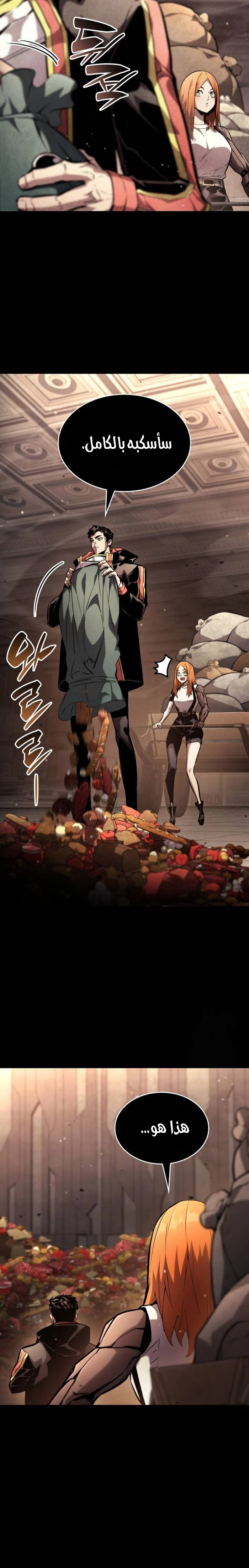 Read Boundless Necromancer AR Manga Online