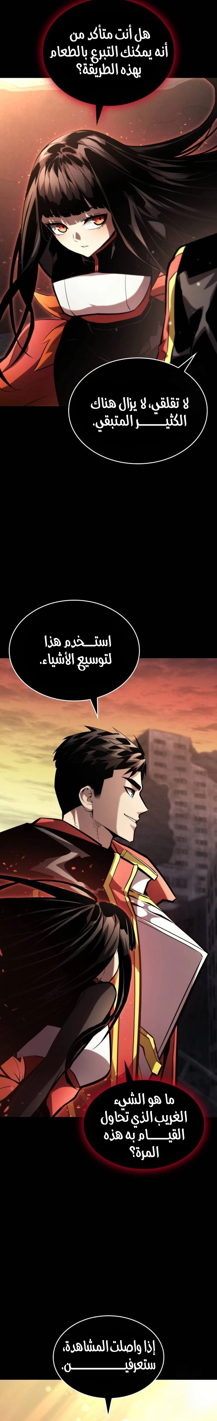 Read Boundless Necromancer AR Manga Online