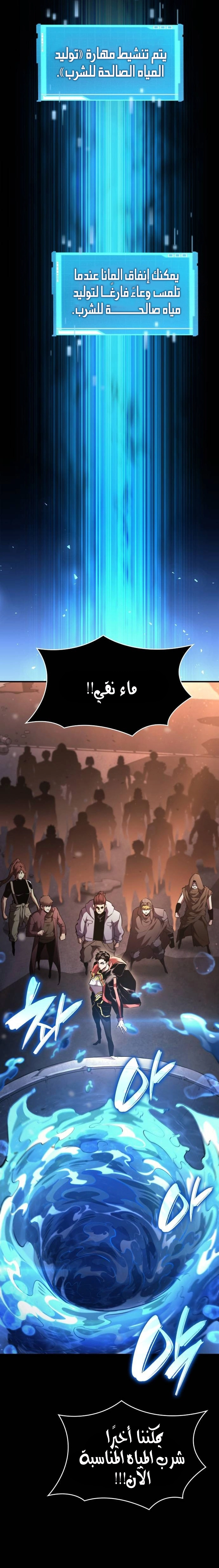 Read Boundless Necromancer AR Manga Online